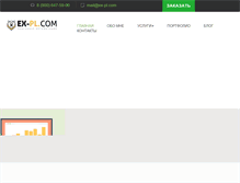 Tablet Screenshot of ex-pl.com